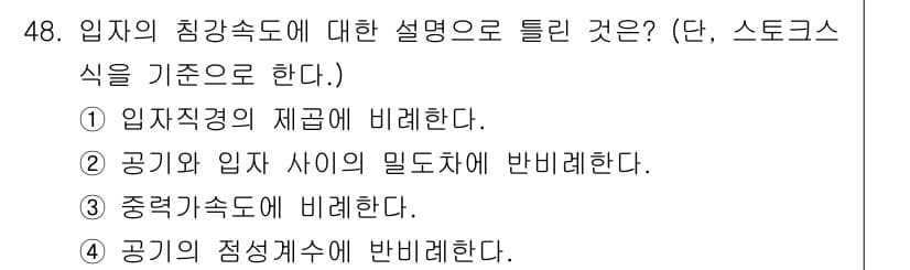 산업위생관리기사 2022년 49번 - 먼저 문제의 핵심 조건과 판단 기준을 차례대로 정리해야 합니다. 제시된 ... 에 관한 핵심 기출문제