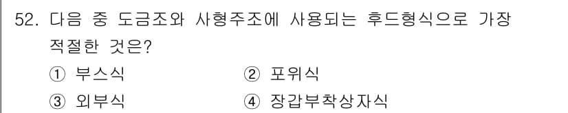 산업위생관리기사 2022년 54번 - 정답과 핵심 포인트를 검수 중인 기출문제