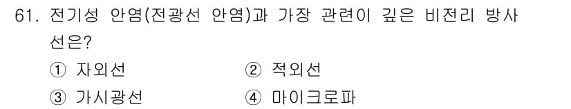 산업위생관리기사 2022년 63번 - 정답과 핵심 포인트를 검수 중인 기출문제