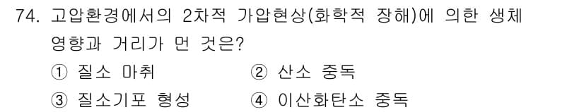 산업위생관리기사 2022년 76번 - 정답과 핵심 포인트를 검수 중인 기출문제