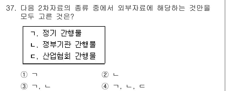 텔레마케팅관리사 2022년 37번 - 정답과 핵심 포인트를 검수 중인 기출문제