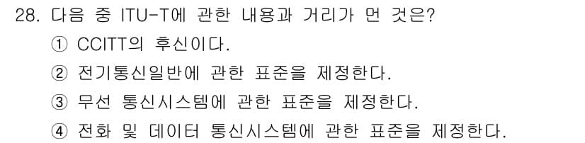 정보통신기사(구) 2017년 28번 - 정답과 핵심 포인트를 검수 중인 기출문제