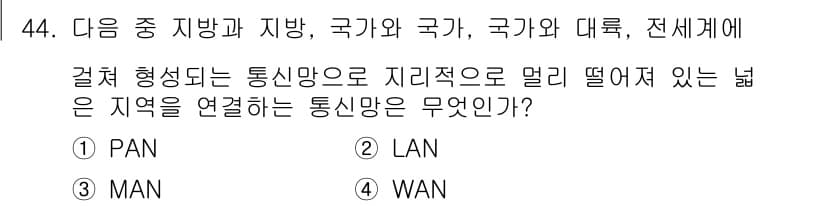 정보통신기사(구) 2017년 44번 - 정답과 핵심 포인트를 검수 중인 기출문제