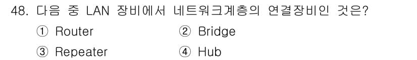 정보통신기사(구) 2017년 48번 - 정답과 핵심 포인트를 검수 중인 기출문제