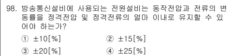 정보통신기사(구) 2017년 98번 - 정답과 핵심 포인트를 검수 중인 기출문제