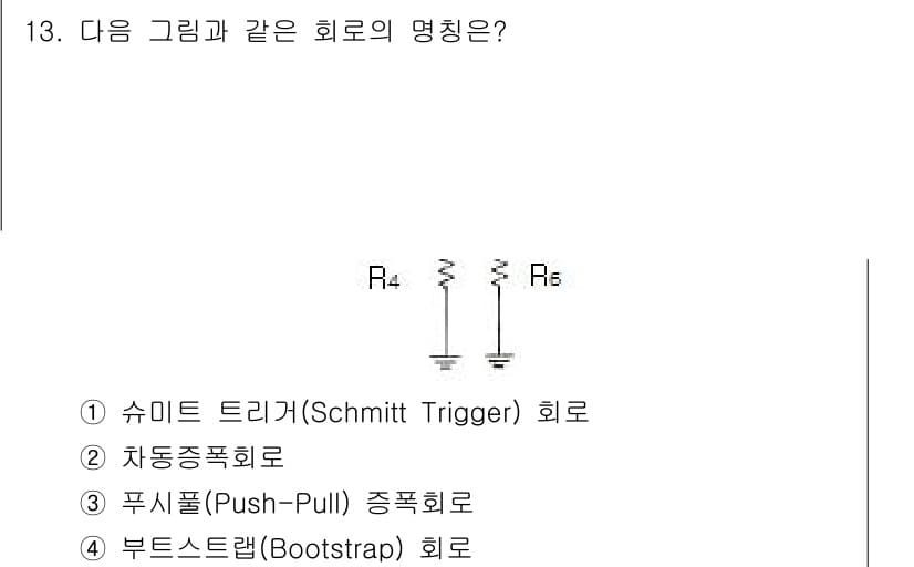 정보통신기사 2017년 13번 - 주어진 회로는 Schmitt Trigger 회로의 동작을 나타냅니다. S... 에 관한 핵심 기출문제