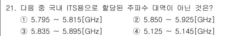 정보통신기사 2017년 21번 - 정답과 핵심 포인트를 검수 중인 기출문제