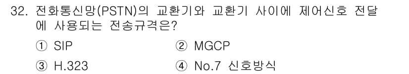 정보통신기사 2017년 32번 - 정답과 핵심 포인트를 검수 중인 기출문제