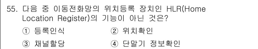 정보통신기사 2017년 55번 - 정답과 핵심 포인트를 검수 중인 기출문제