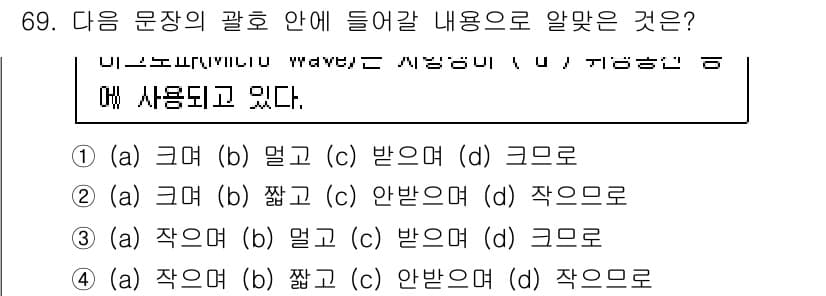 정보통신기사 2017년 69번 - 정답과 핵심 포인트를 검수 중인 기출문제