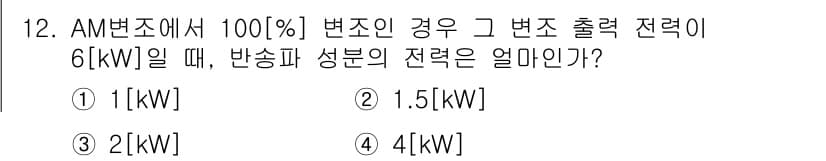 정보통신기사(구) 2018년 12번 - 정답과 핵심 포인트를 검수 중인 기출문제