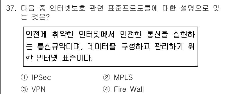 정보통신기사(구) 2018년 37번 - 정답과 핵심 포인트를 검수 중인 기출문제
