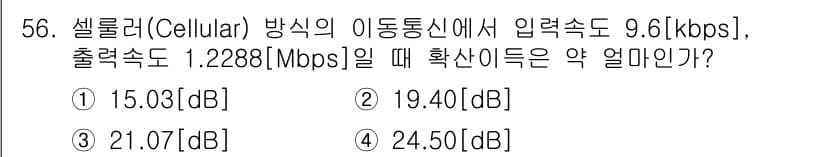 정보통신기사(구) 2018년 56번 - 정답과 핵심 포인트를 검수 중인 기출문제