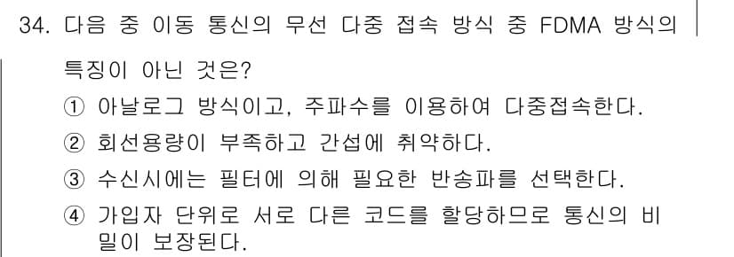 정보통신기사 2018년 34번 - 정답과 핵심 포인트를 검수 중인 기출문제