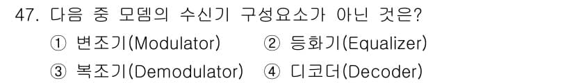 정보통신기사 2018년 47번 - 정답과 핵심 포인트를 검수 중인 기출문제