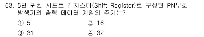 정보통신기사 2018년 63번 - 정답과 핵심 포인트를 검수 중인 기출문제