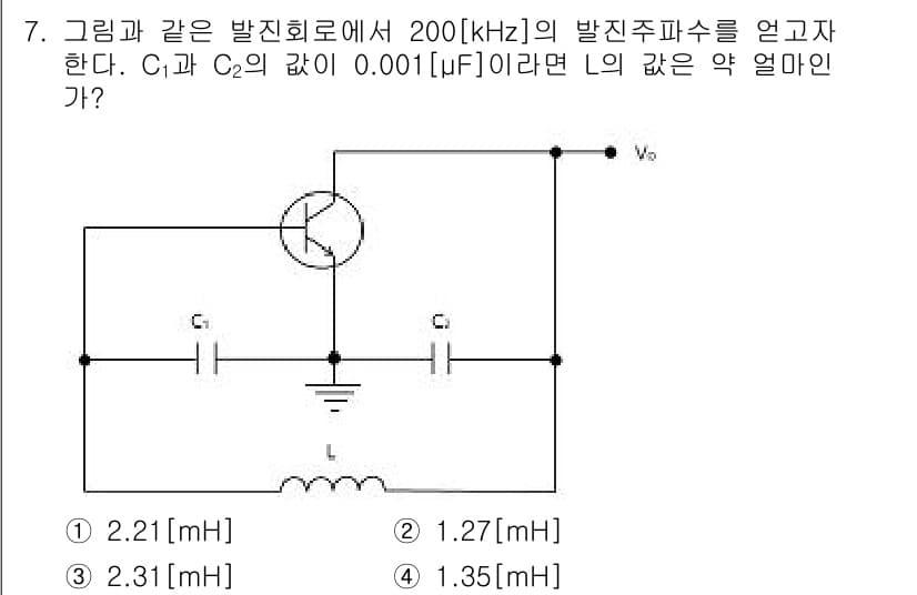 정보통신기사 2018년 7번 - 회로의 공진 주파수 \( f \)는 \( f = \frac{1}{2\pi... 에 관한 핵심 기출문제