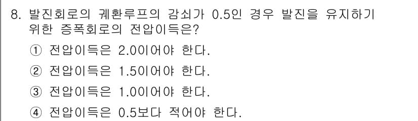 정보통신기사 2018년 8번 - 정답과 핵심 포인트를 검수 중인 기출문제