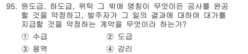 정보통신기사 2018년 95번 - 정답과 핵심 포인트를 검수 중인 기출문제