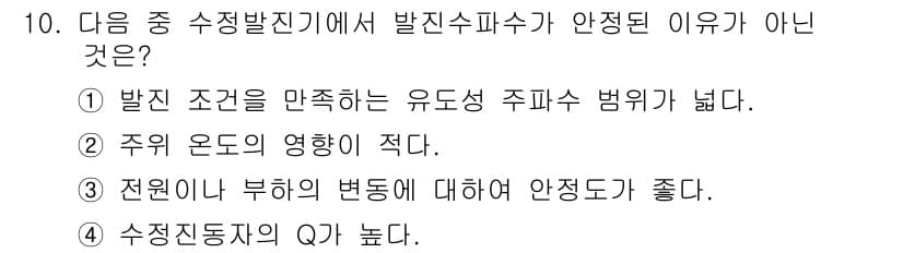 정보통신기사(구) 2019년 10번 - 정답과 핵심 포인트를 검수 중인 기출문제