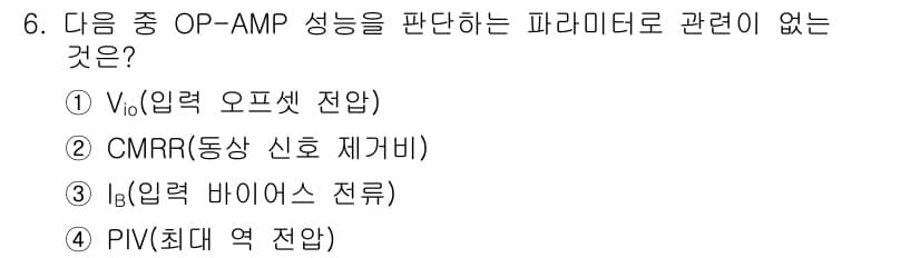 정보통신기사(구) 2019년 6번 - 정답과 핵심 포인트를 검수 중인 기출문제