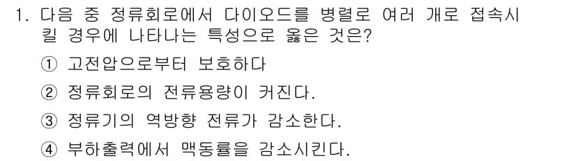 정보통신기사 2019년 1번 - 정답과 핵심 포인트를 검수 중인 기출문제