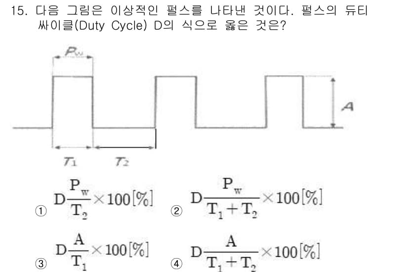정보통신기사 2019년 15번 - 정답과 핵심 포인트를 검수 중인 기출문제