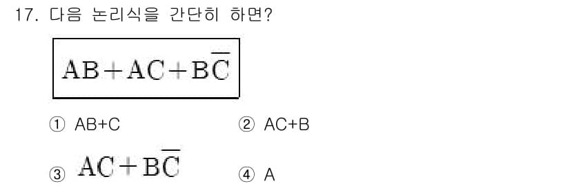 정보통신기사 2019년 17번 - 정답과 핵심 포인트를 검수 중인 기출문제