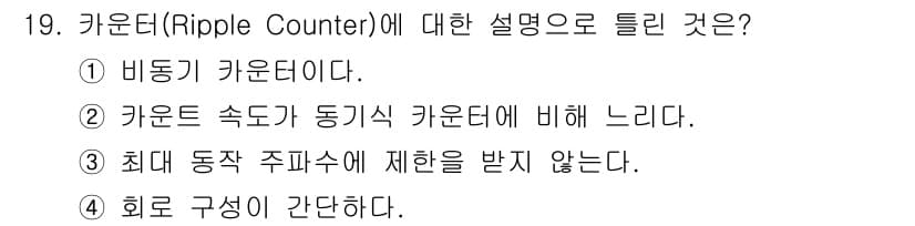 정보통신기사 2019년 19번 - 정답과 핵심 포인트를 검수 중인 기출문제