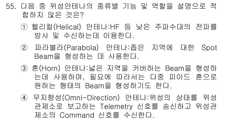 정보통신기사 2019년 55번 - 정답과 핵심 포인트를 검수 중인 기출문제