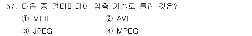 정보통신기사 2019년 57번 - 정답과 핵심 포인트를 검수 중인 기출문제