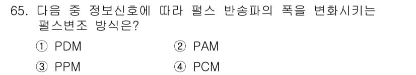 정보통신기사 2019년 65번 - 정답과 핵심 포인트를 검수 중인 기출문제