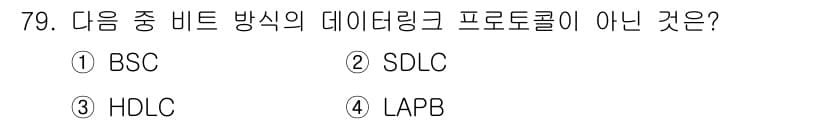 정보통신기사 2019년 79번 - 정답과 핵심 포인트를 검수 중인 기출문제