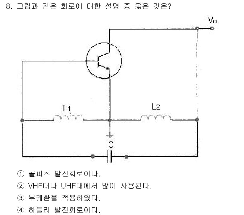 정보통신기사 2019년 8번 - 정답과 핵심 포인트를 검수 중인 기출문제