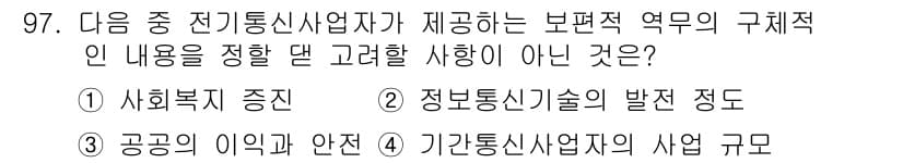 정보통신기사 2019년 96번 - 정답과 핵심 포인트를 검수 중인 기출문제