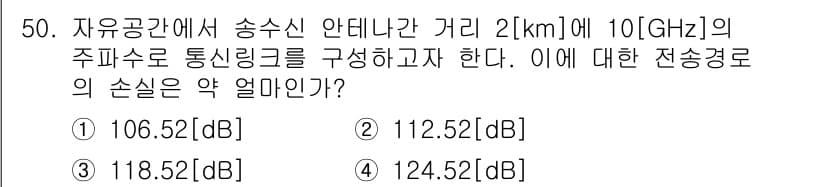 정보통신기사(구) 2020년 50번 - 정답과 핵심 포인트를 검수 중인 기출문제