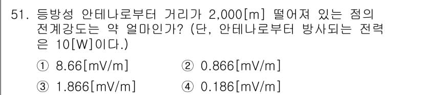 정보통신기사(구) 2020년 51번 - 정답과 핵심 포인트를 검수 중인 기출문제