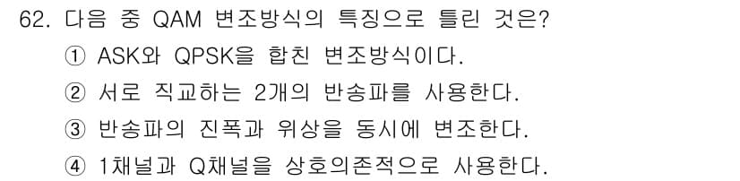 정보통신기사(구) 2020년 62번 - 정답과 핵심 포인트를 검수 중인 기출문제
