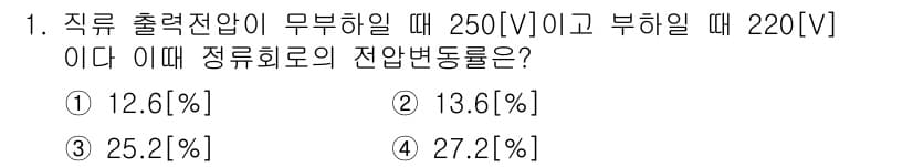 정보통신기사 2020년 1번 - 정답과 핵심 포인트를 검수 중인 기출문제