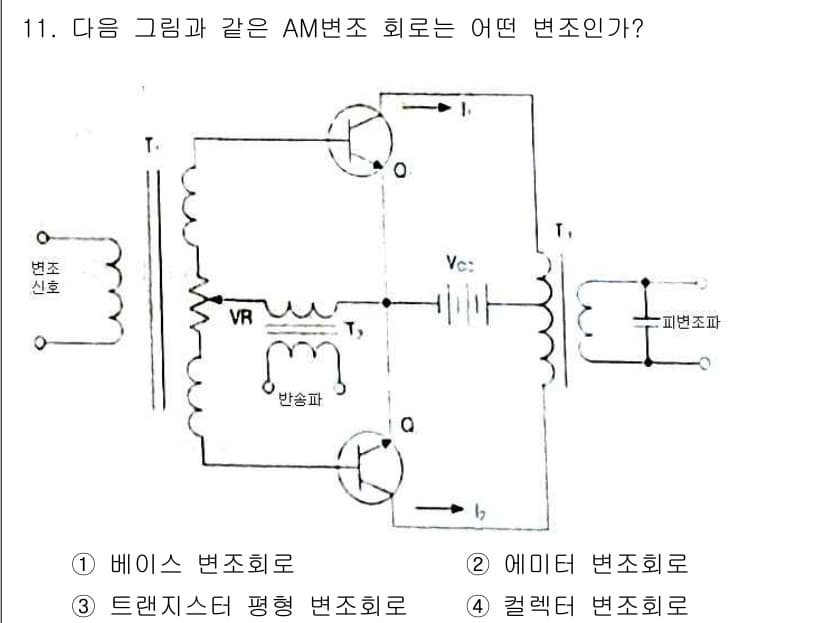 정보통신기사 2020년 11번 - 정답과 핵심 포인트를 검수 중인 기출문제