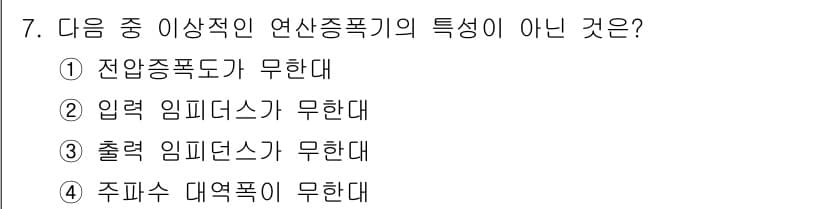 정보통신기사 2020년 7번 - 정답과 핵심 포인트를 검수 중인 기출문제