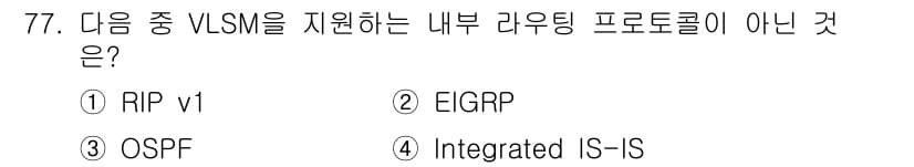 정보통신기사 2020년 77번 - 정답과 핵심 포인트를 검수 중인 기출문제