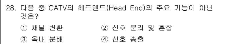 정보통신기사(구) 2021년 28번 - 정답과 핵심 포인트를 검수 중인 기출문제