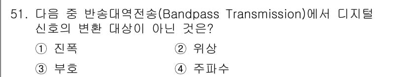 정보통신기사(구) 2021년 51번 - 정답과 핵심 포인트를 검수 중인 기출문제