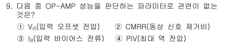 정보통신기사(구) 2021년 9번 - 정답과 핵심 포인트를 검수 중인 기출문제