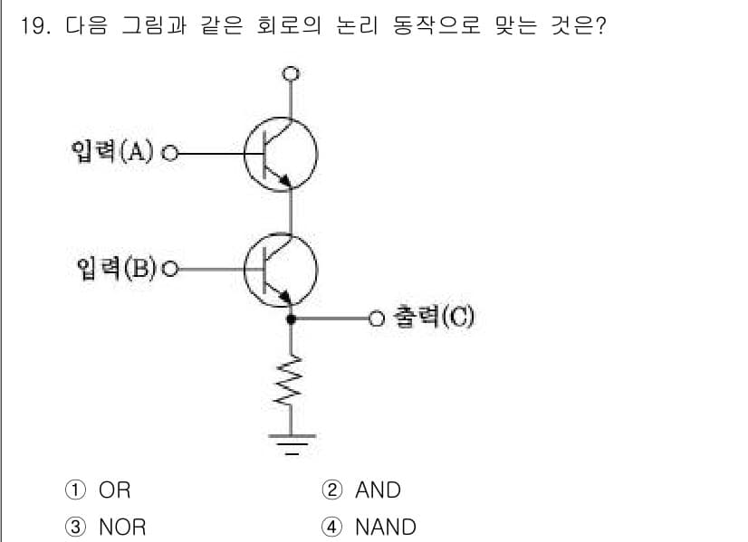 정보통신기사 2021년 19번 - 주어진 회로는 두 개의 입력(A, B)을 받고 있으며, 각각의 입력이 모... 에 관한 핵심 기출문제