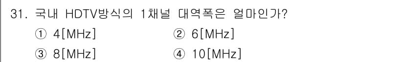 정보통신기사 2021년 31번 - 정답과 핵심 포인트를 검수 중인 기출문제