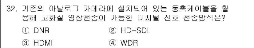 정보통신기사 2021년 32번 - 정답과 핵심 포인트를 검수 중인 기출문제