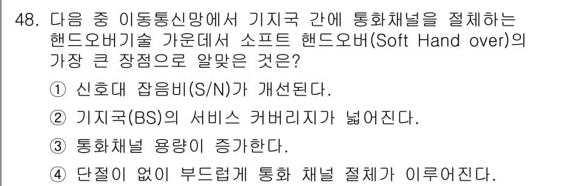 정보통신기사 2021년 48번 - 정답과 핵심 포인트를 검수 중인 기출문제