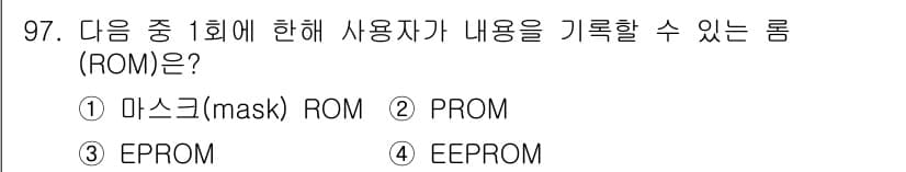 정보통신기사 2021년 97번 - 정답과 핵심 포인트를 검수 중인 기출문제